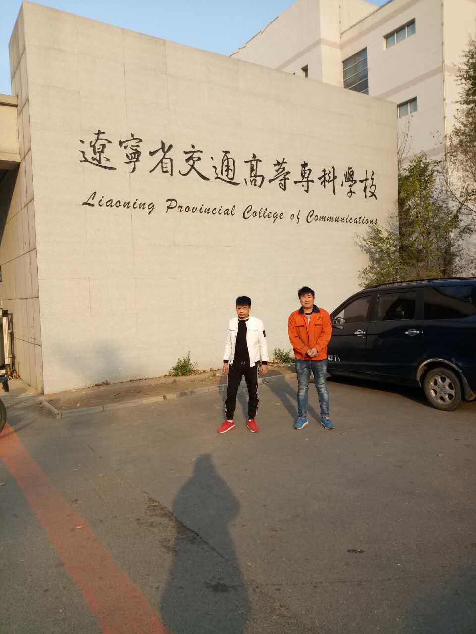 熱烈祝賀“高飛”隧道成套設(shè)備進(jìn)駐遼寧省交通高等科學(xué)?？蒲姓褂[廳