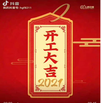 開(kāi)工大吉！歡迎廣大客戶(hù)來(lái)電訂購(gòu)！