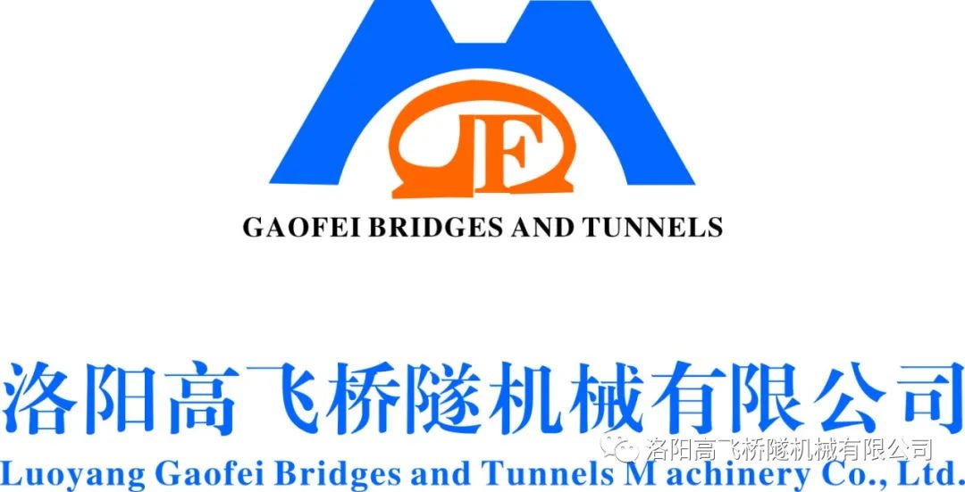 提升應(yīng)急能力，筑牢安全防線(xiàn)——洛陽(yáng)高飛橋隧機(jī)械有限公司開(kāi)展消防、防汛、液氧泄漏安全應(yīng)急綜合演練