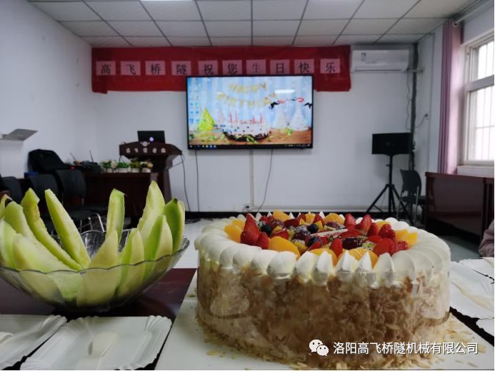 生日有你，歡樂(lè)同在——洛陽(yáng)高飛橋隧11月集體生日會(huì)如期而至