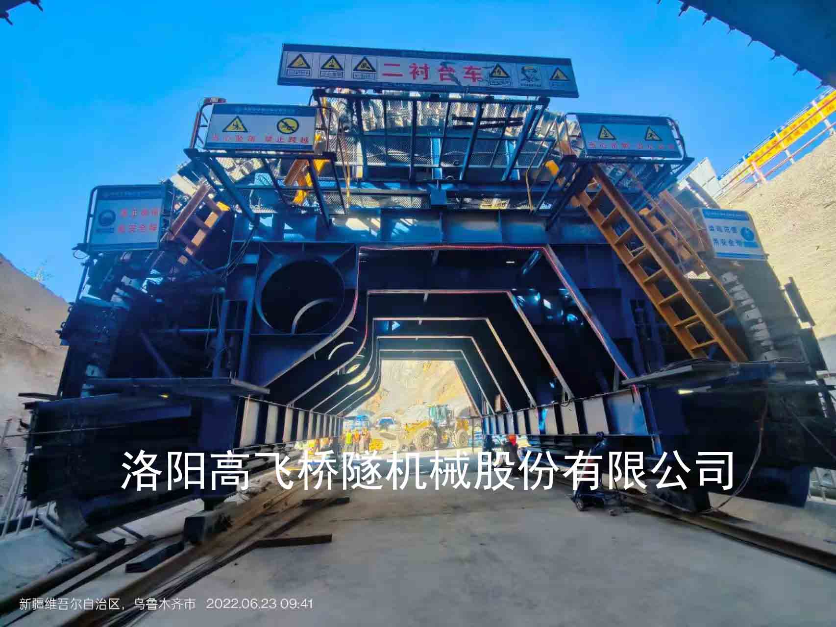襯砌臺(tái)車